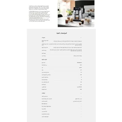 ديلونجي ماكينة تحضير القهوة بريما دونا - بقوة 1450 واط وضغط 19 بار - هيكل معدني فضي